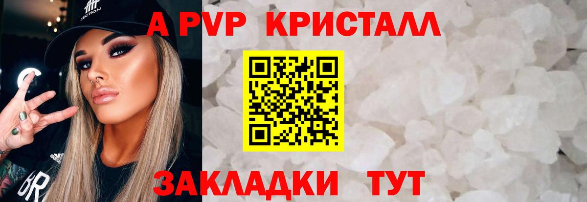 Липецк  A PVP СК  A PVP Соль  Alpha PVP  Вход с VPN 