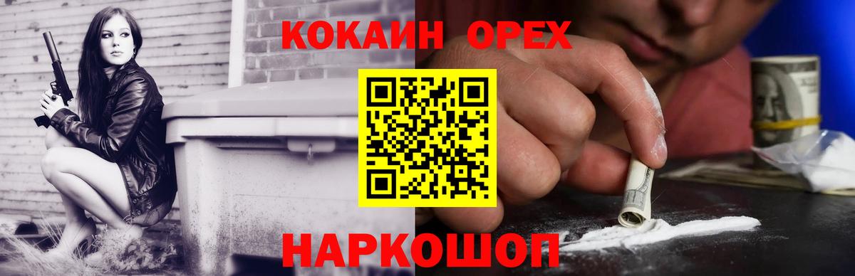 Липецк  КОКАИН FishScale  Вход с VPN  Кокаин Эквадор 