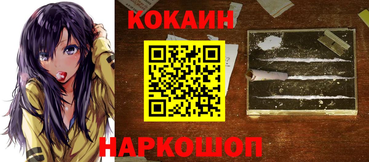 COCAIN 97% Липецк