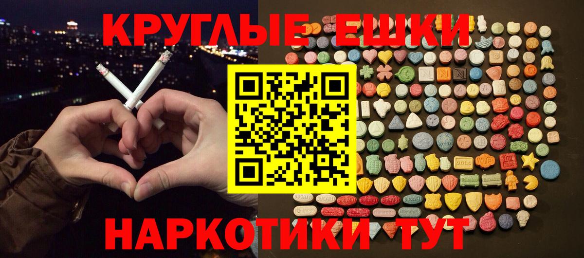 Экстази  нарко площадка формула  Вход с VPN  Ecstasy 250 мг  Липецк  Экстази Punisher 