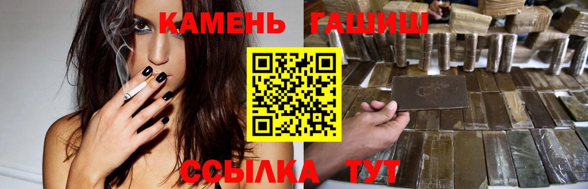 Липецк  Гашиш AMNESIA HAZE  Гашиш гарик  Вход с VPN 