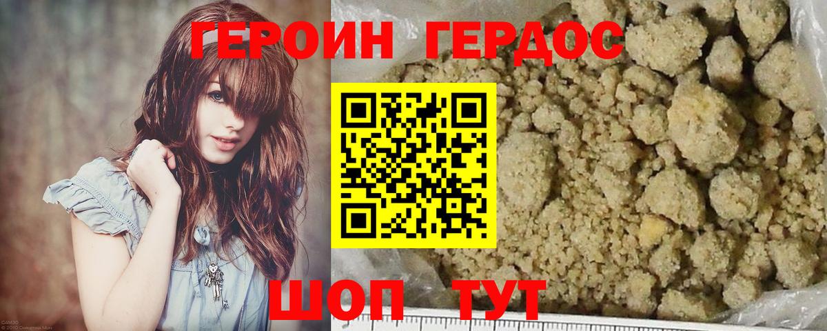 ГЕРОИН Heroin  Вход с VPN  Липецк 