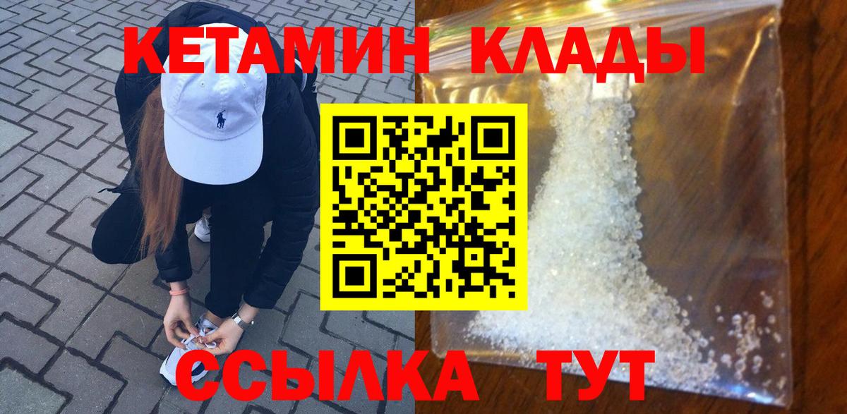 КЕТАМИН ketamine  Кетамин VHQ  Липецк  Вход с VPN 