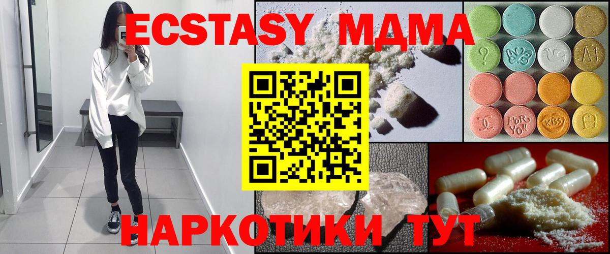 МДМА  МДМА молли  МДМА кристаллы  Вход с VPN  Липецк 