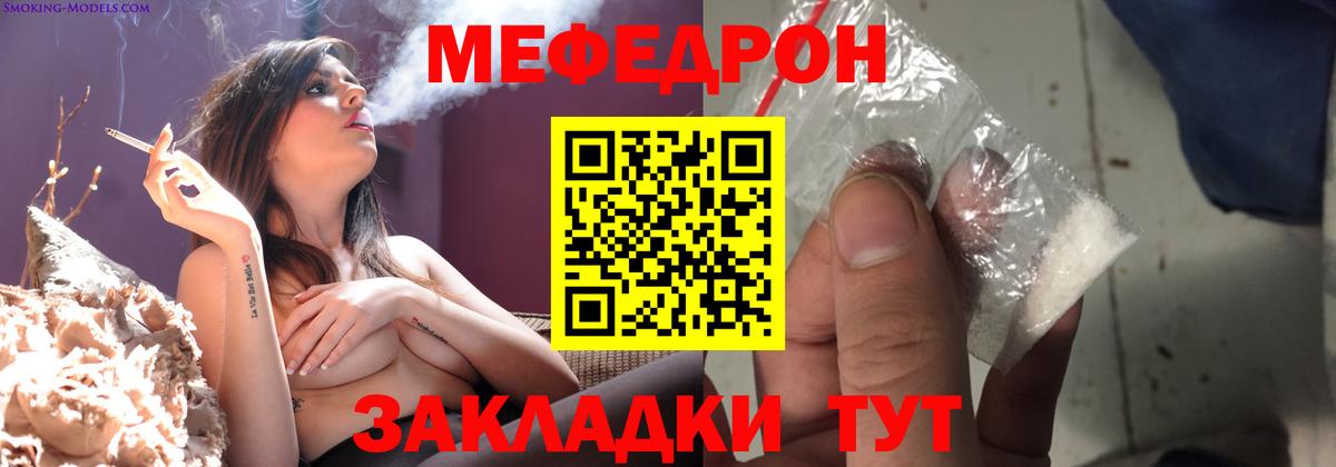 Меф  Вход с VPN  Липецк  Мефедрон mephedrone  МЯУ-МЯУ mephedrone 