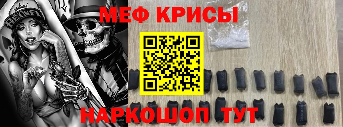 Меф кристаллы Липецк