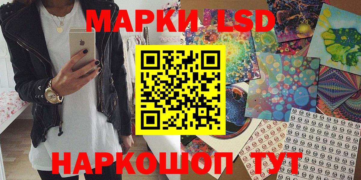 Марки 25I-NBOMe 1500мкг Липецк