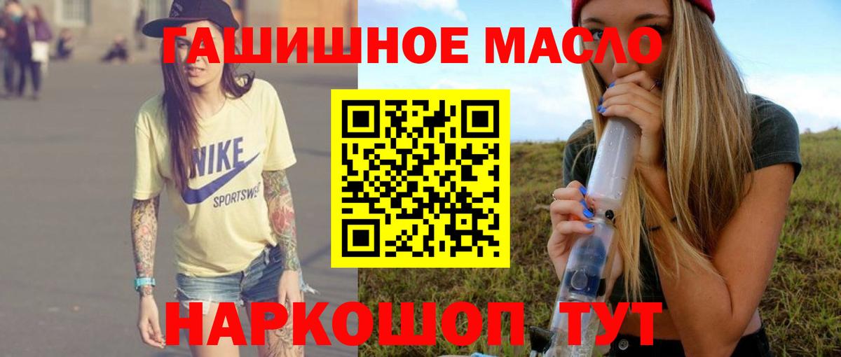 Дистиллят ТГК вейп с тгк Липецк