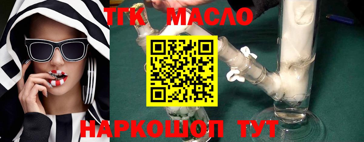 Липецк  ТГК гашишное масло  Вход с VPN  Дистиллят ТГК гашишное масло 